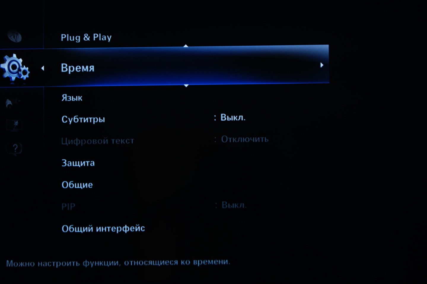 Настройка цифрового уфанет. Plug Play телевизор самсунг. Субтитры на телевизоре. Субтитры на телевизоре Samsung. Как включить субтитры на телевизоре.